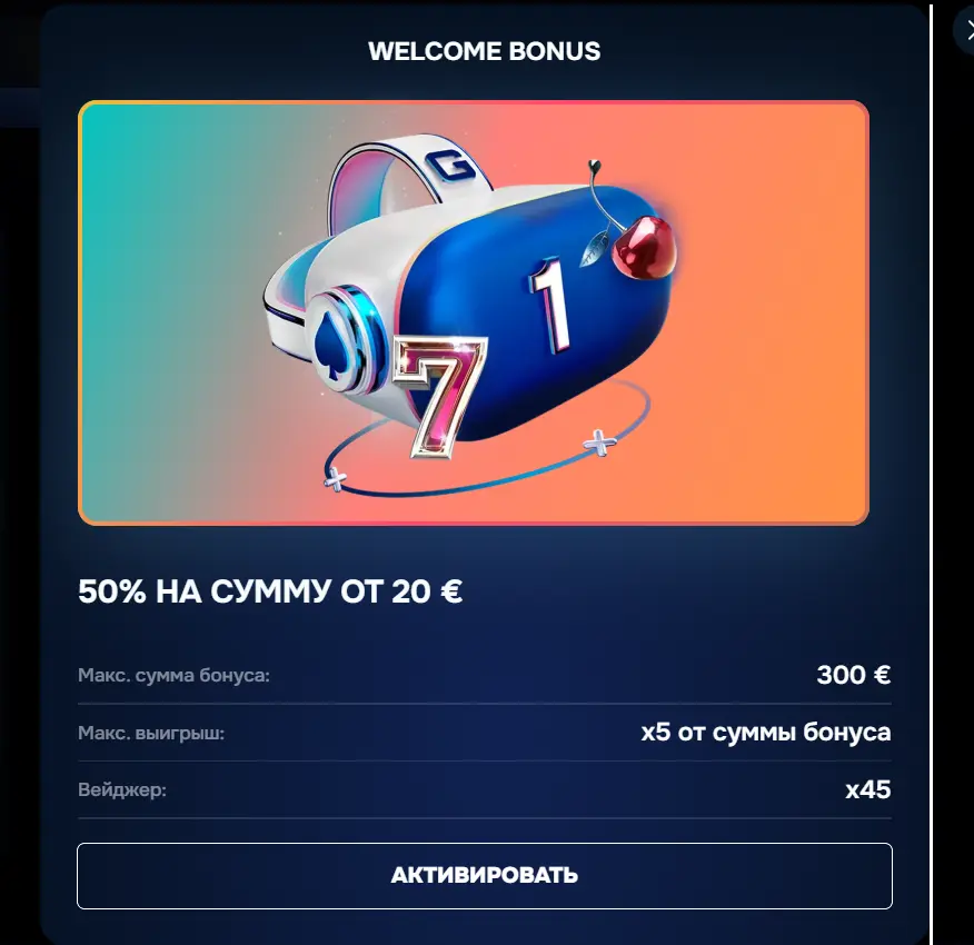 Регистрация в Gizbo Casino
